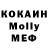 COCAIN Эквадор Shon Mamontov