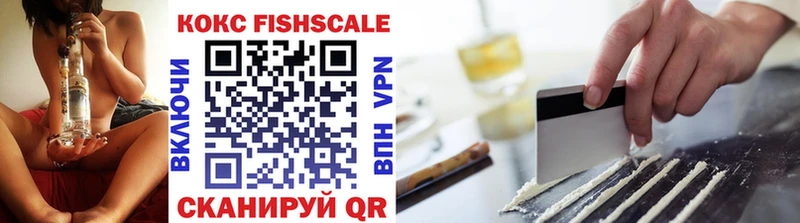 Кокаин Fish Scale  hydra вход  Чкаловск 