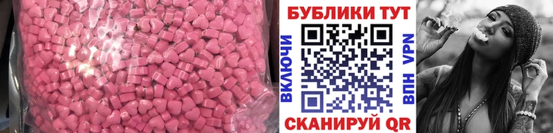 Ecstasy MDMA Чкаловск