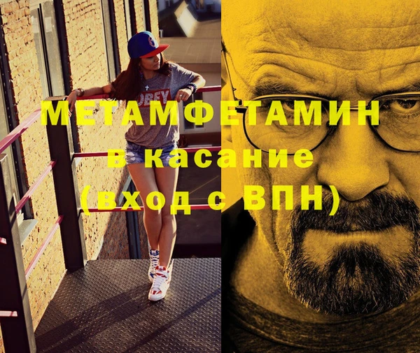 метамфетамин Абдулино